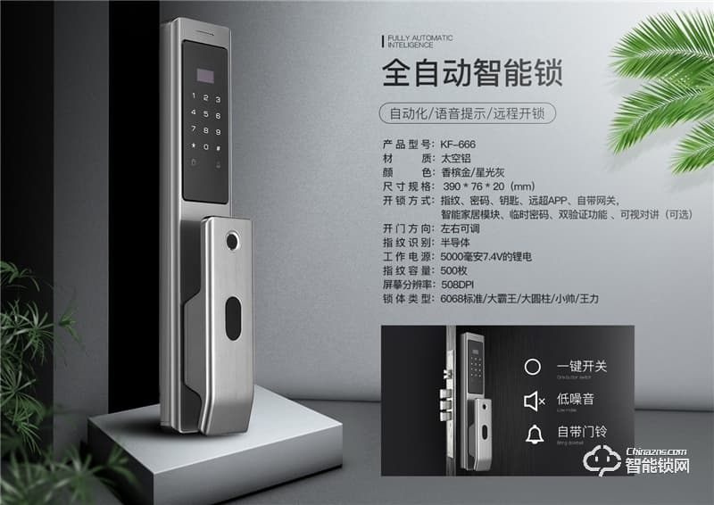 博樂圖智能鎖 KF-666安全智能指紋鎖