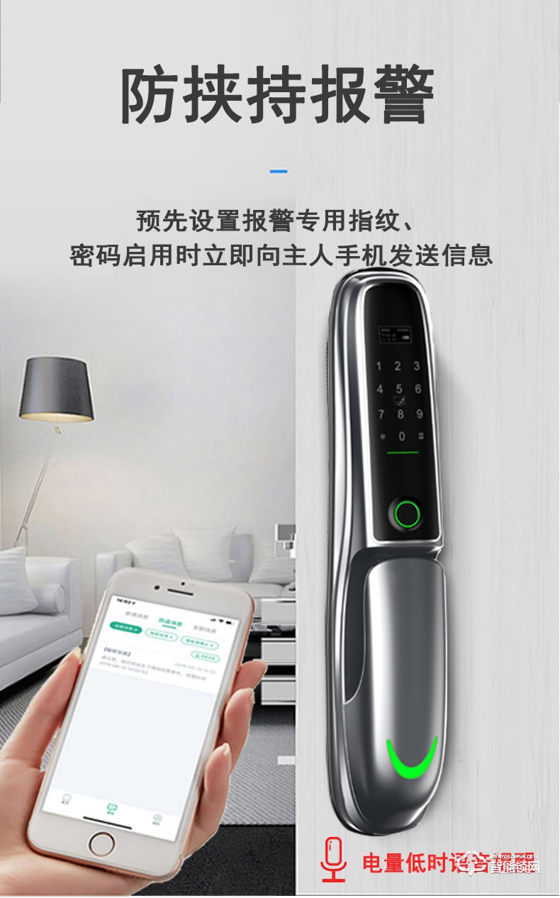 博樂圖智能鎖 KF-888宇宙之光全自動智能鎖指紋