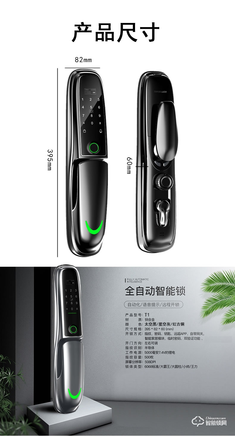 博樂圖智能鎖 KF-888宇宙之光全自動智能鎖指紋