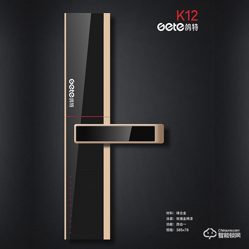 鴿特智能鎖 K12家用半自動(dòng)智能指紋