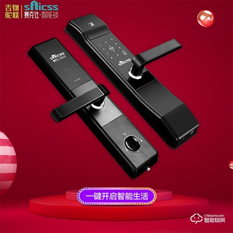 賽克仕智能鎖 JS01小滑蓋指紋智能密碼鎖
