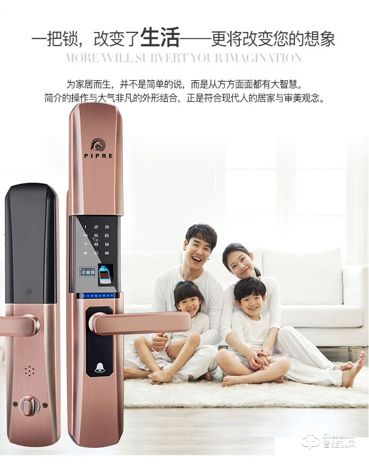 派瑞智能鎖 P6家用防盜門智能鎖電子密碼鎖