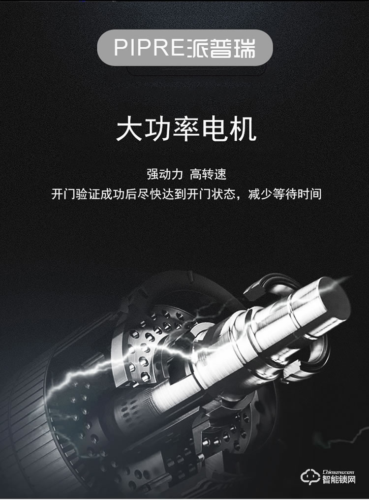 派瑞智能鎖 S6時尚直板防盜門智能鎖電子密碼鎖