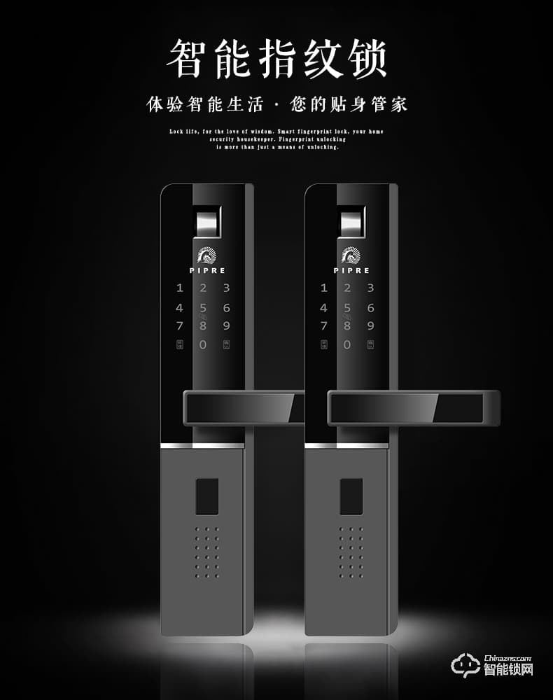 派普瑞智能鎖 Q1防盜門(mén)家用密碼鎖刷卡鎖