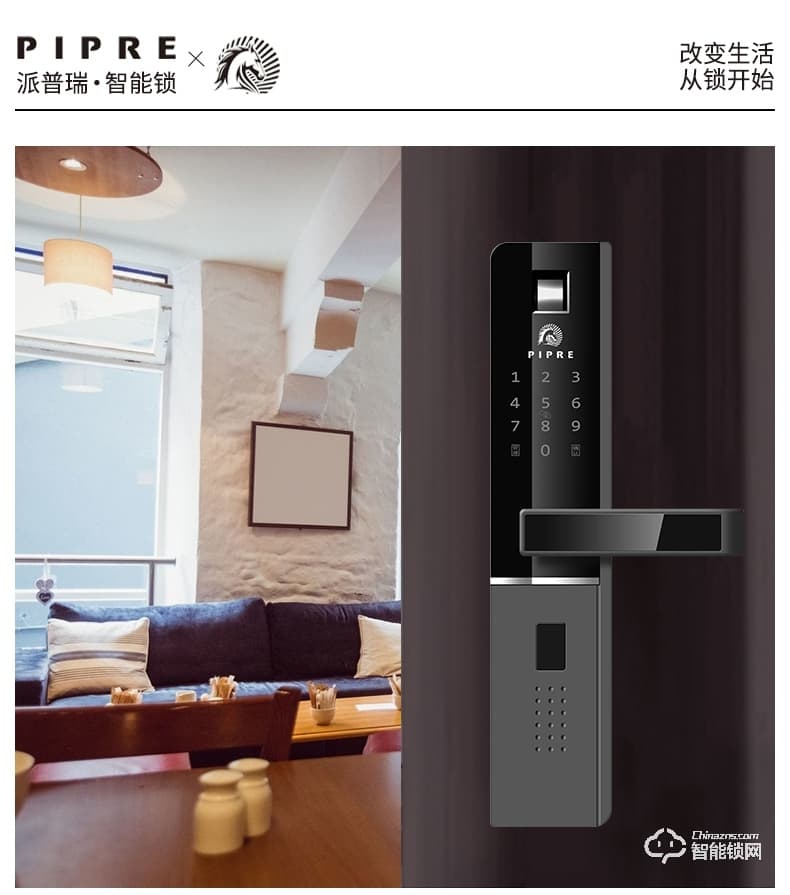 派普瑞智能鎖 Q1防盜門(mén)家用密碼鎖刷卡鎖