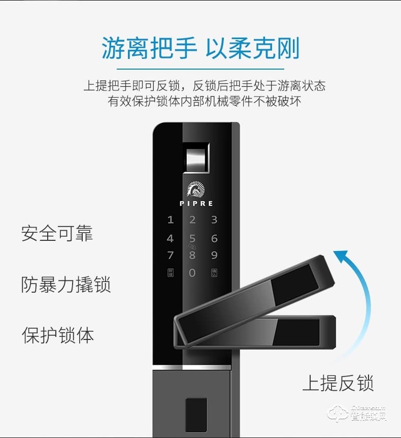 派普瑞智能鎖 Q1防盜門(mén)家用密碼鎖刷卡鎖