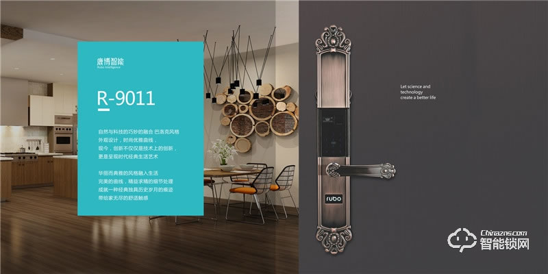 鹿博智能鎖 R9011自動豪華別墅指紋鎖