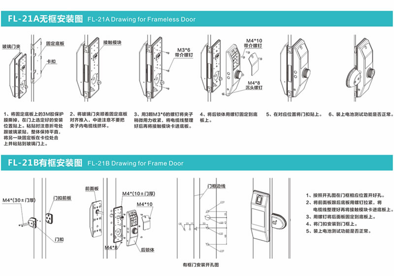 鹿博智能鎖 R-10辦公室免開孔玻璃門智能鎖