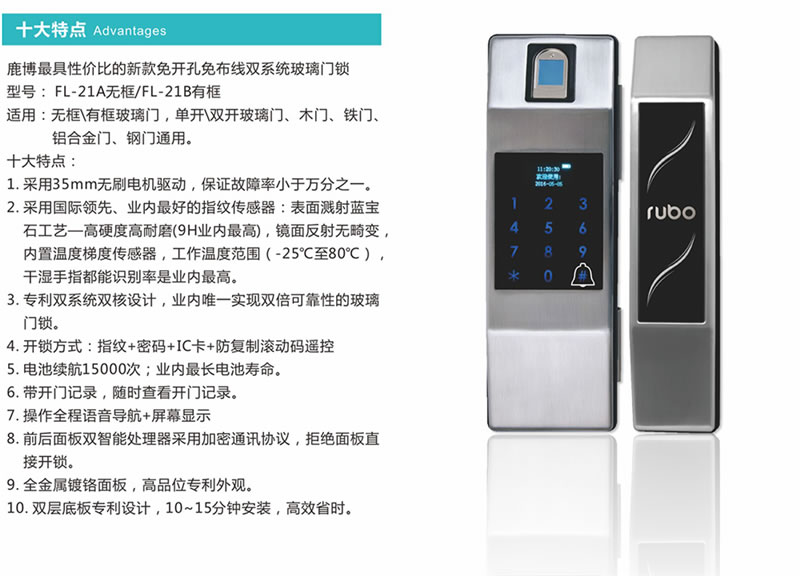 鹿博智能鎖 R-10辦公室免開孔玻璃門智能鎖