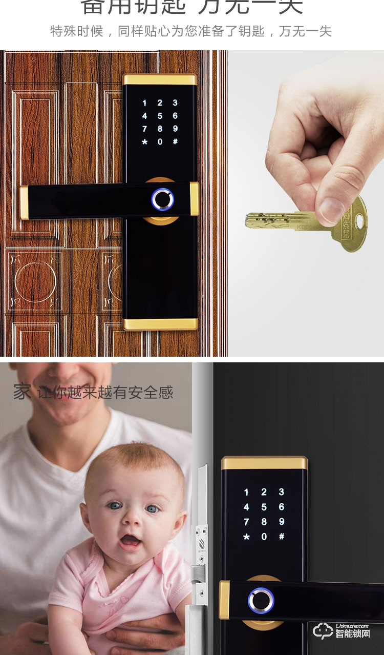 駿奇智能鎖 JQ182公寓門指紋密碼鎖