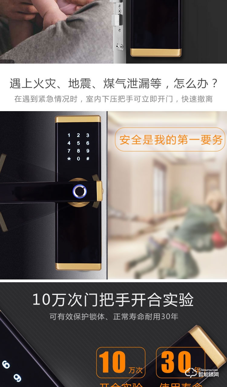 駿奇智能鎖 JQ182公寓門指紋密碼鎖