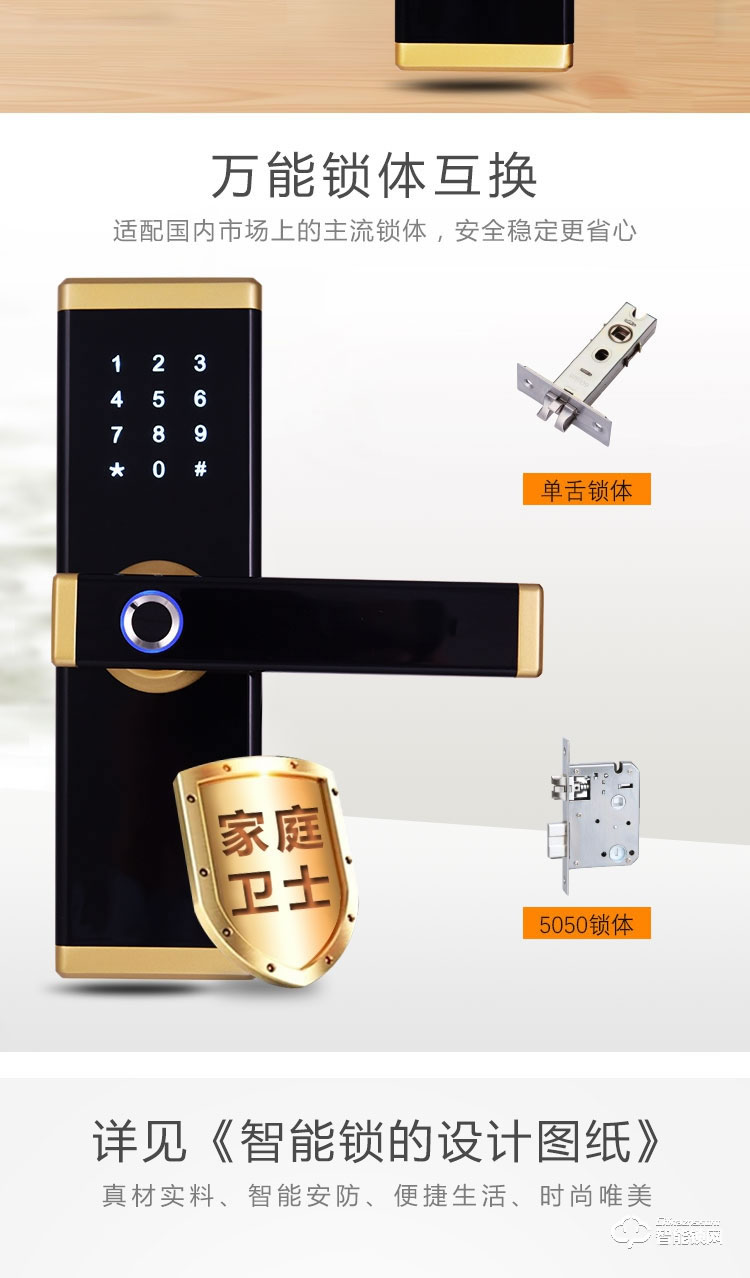 駿奇智能鎖 JQ182公寓門指紋密碼鎖