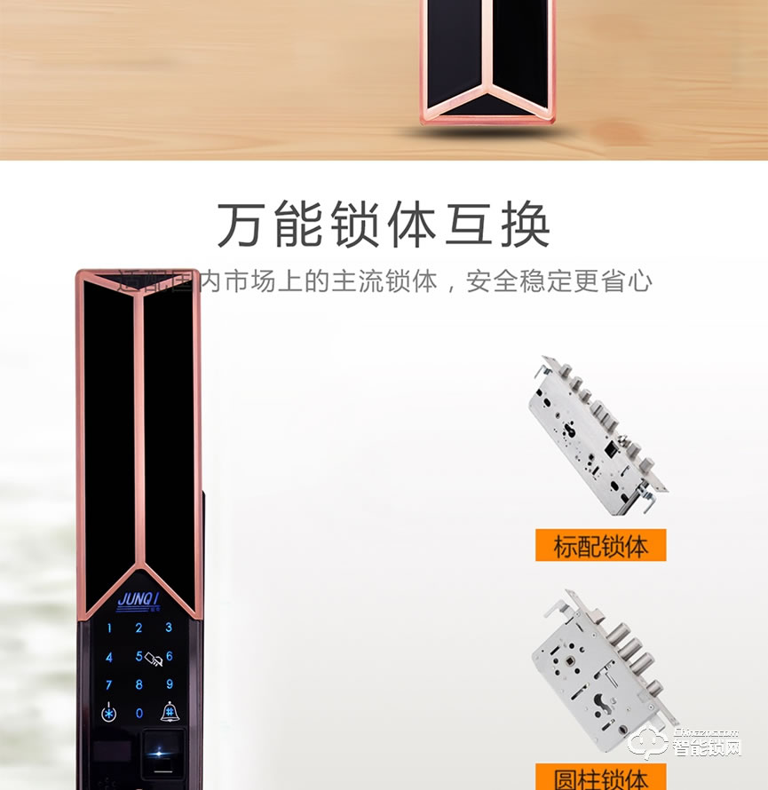 駿奇智能鎖 JQ181滑蓋家用防盜門(mén)鎖