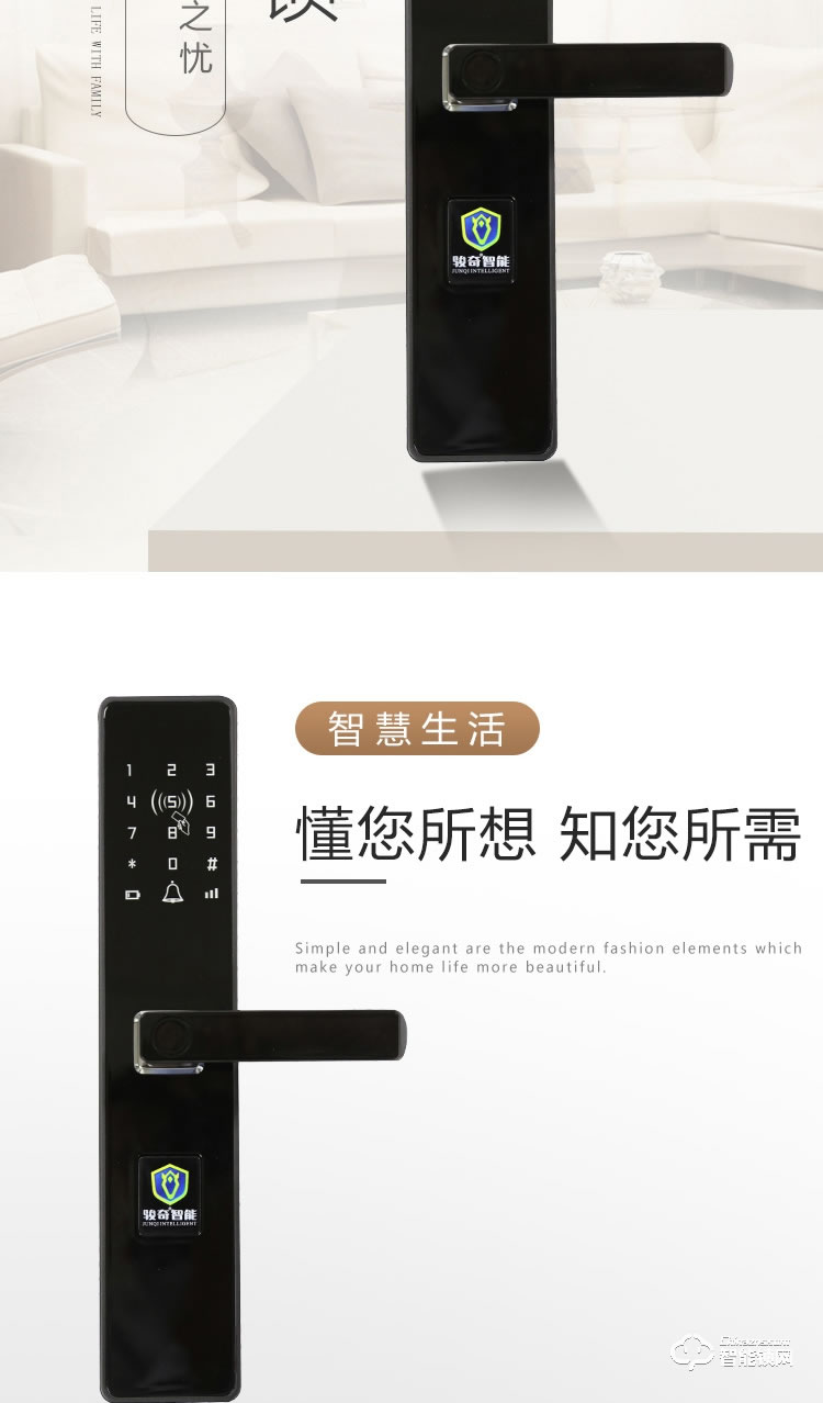 駿奇智能鎖 JQ185家用全自動房門鎖