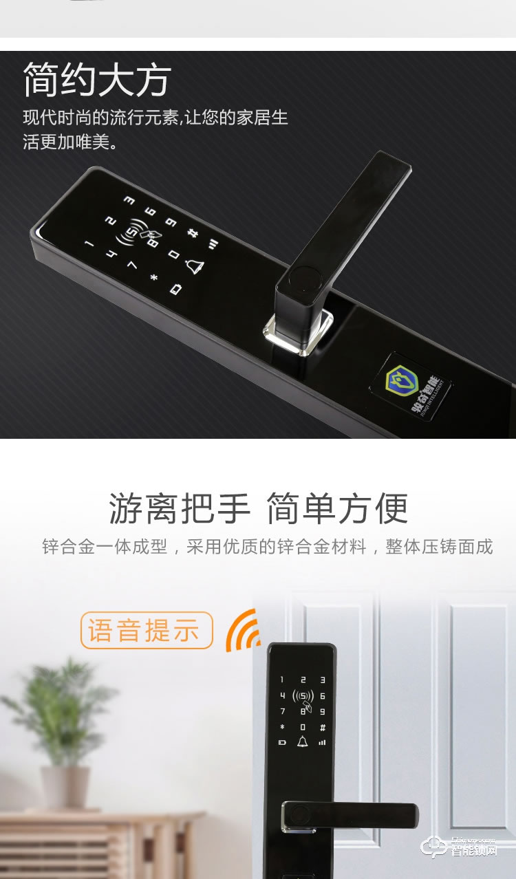 駿奇智能鎖 JQ185家用全自動房門鎖