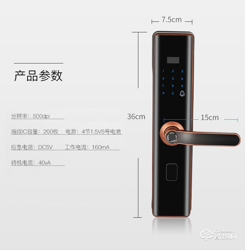 艾爾邁智能鎖 全自動防盜智能門鎖