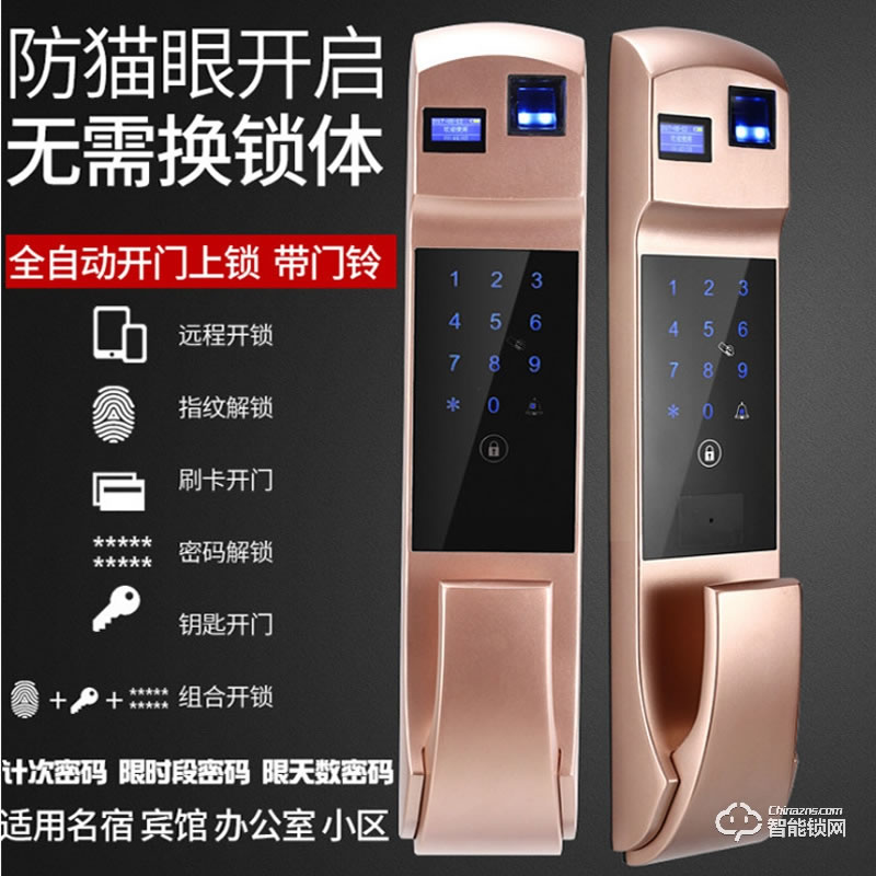 艾爾邁智能鎖 全自動指紋鎖密碼鎖智能門鎖