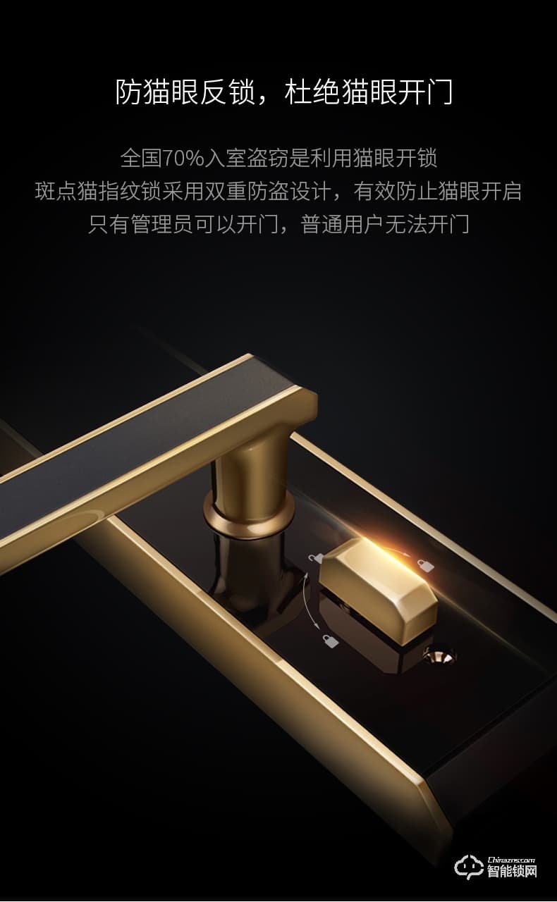 斑點(diǎn)貓智能鎖 X200-K家用防盜門(mén)鎖指紋密碼鎖