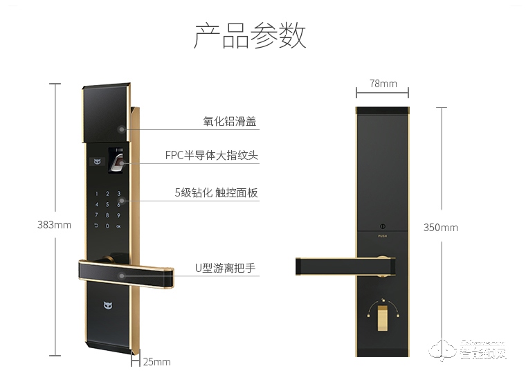 斑點(diǎn)貓智能鎖 X200-K家用防盜門(mén)鎖指紋密碼鎖