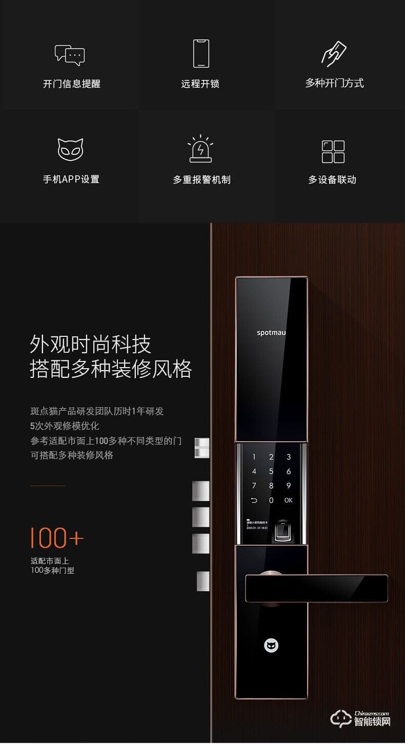 斑點(diǎn)貓智能鎖 W400全自動物聯(lián)網(wǎng)大門電子鎖