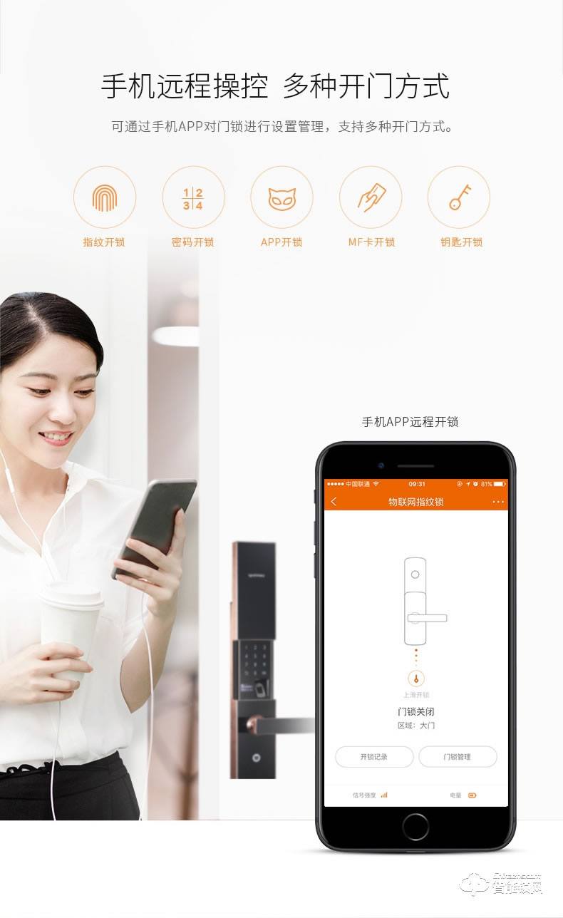 斑點(diǎn)貓智能鎖 W400全自動物聯(lián)網(wǎng)大門電子鎖