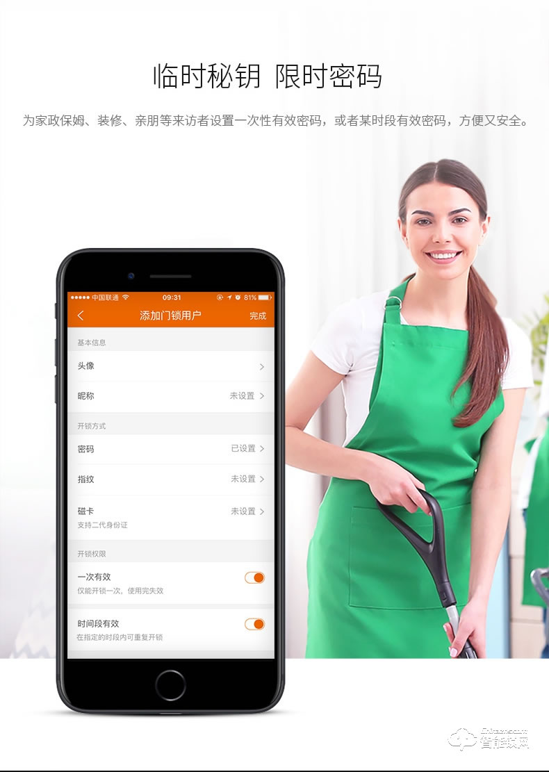 斑點(diǎn)貓智能鎖 W400全自動物聯(lián)網(wǎng)大門電子鎖