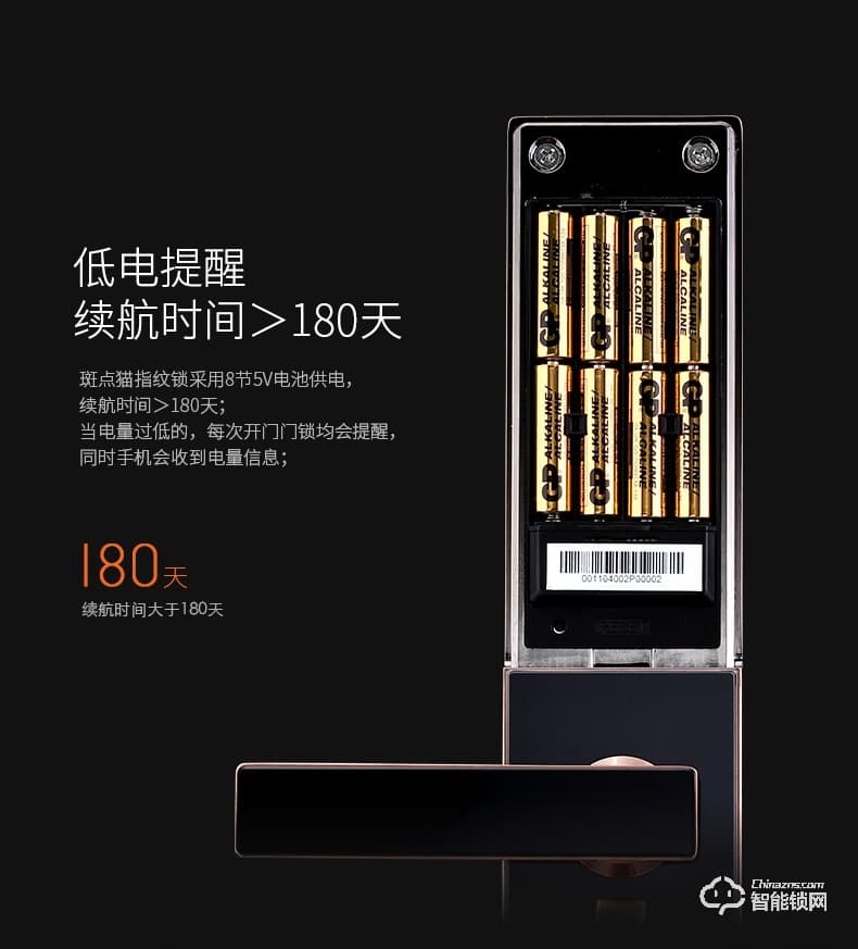 斑點(diǎn)貓智能鎖 W400全自動物聯(lián)網(wǎng)大門電子鎖