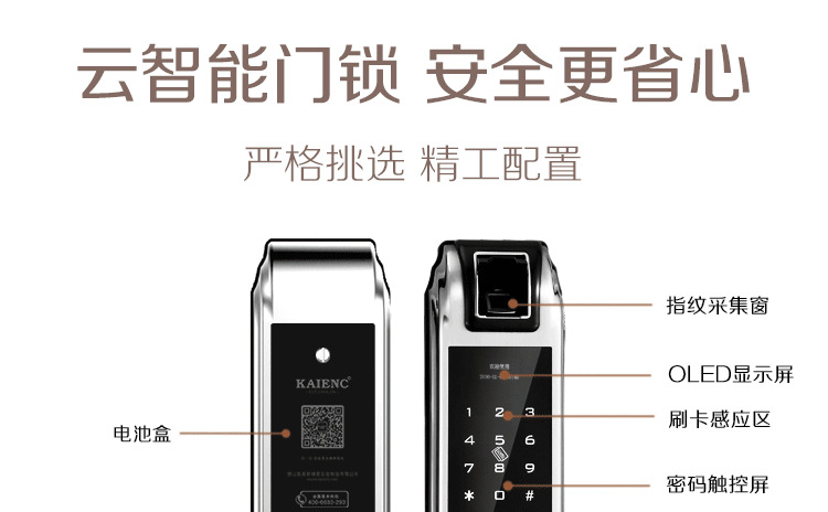 凱恩斯智能鎖 幻影A手機遠程控制鎖大門鎖