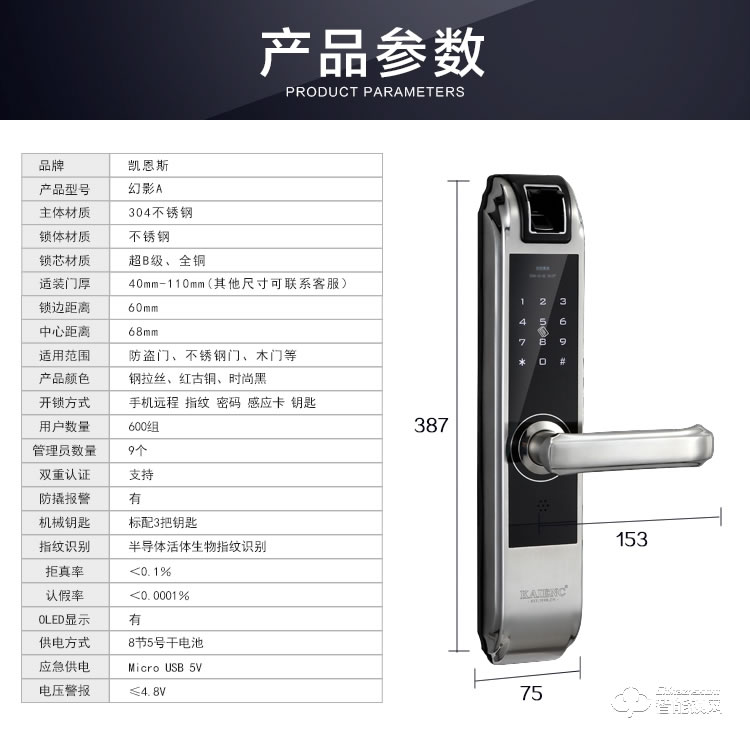 凱恩斯智能鎖 幻影A手機遠程控制鎖大門鎖
