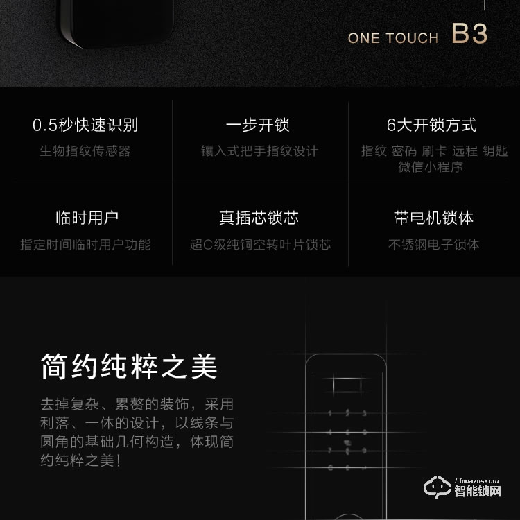 凱恩斯智能鎖 B3入戶門鎖防盜門鎖感應(yīng)鎖