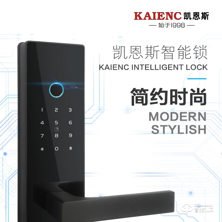 凱恩斯智能鎖 D2室內簡約指紋鎖