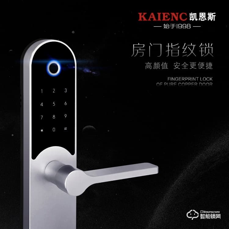 凱恩斯智能鎖 S10室內(nèi)門指紋鎖