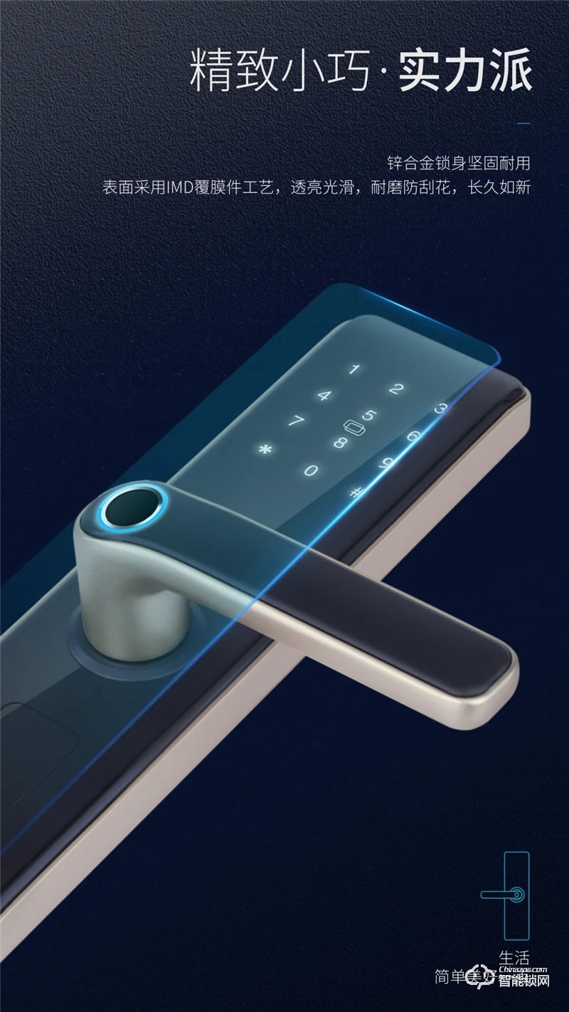 櫻花智能鎖 DZ-7001室內門智能鎖