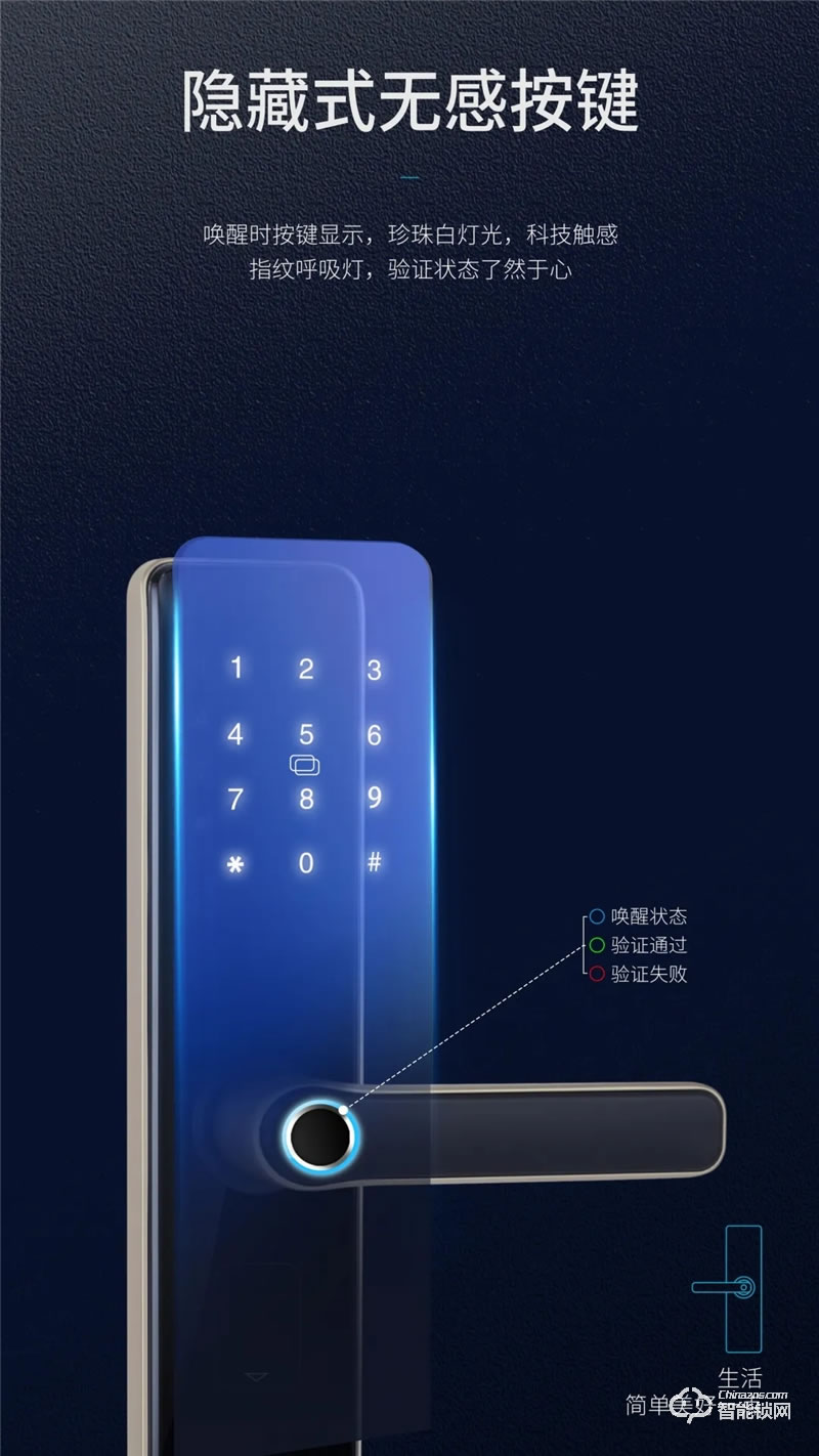 櫻花智能鎖 DZ-7001室內門智能鎖