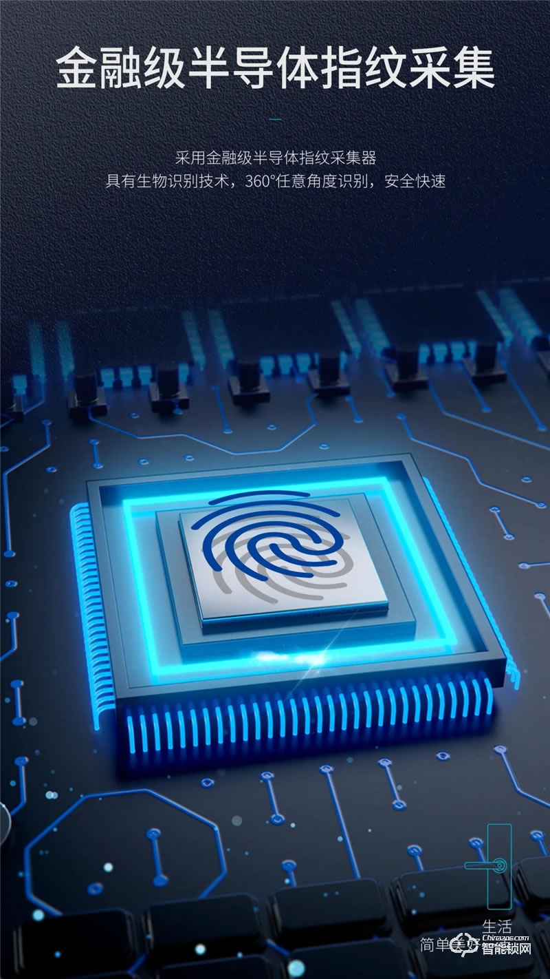 櫻花智能鎖 DZ-7001室內門智能鎖