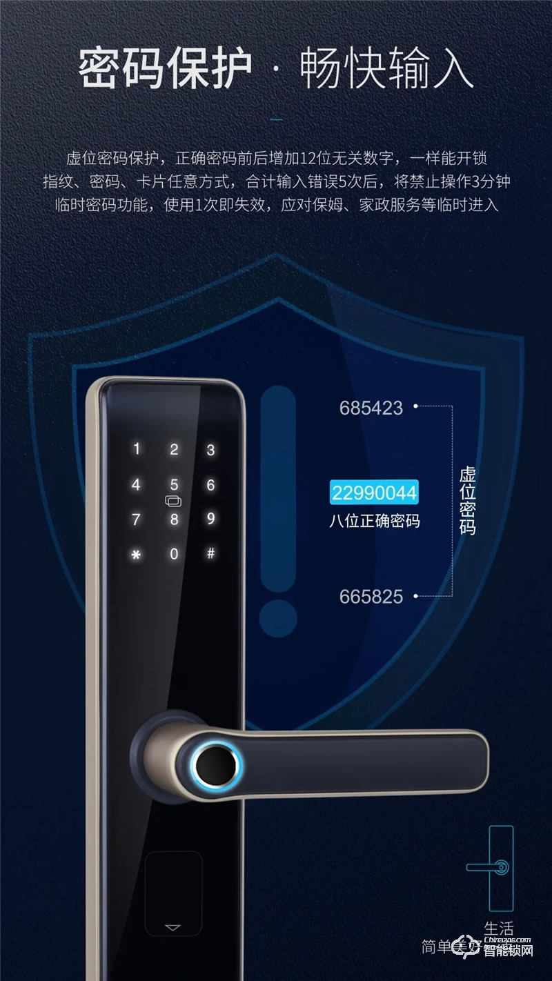 櫻花智能鎖 DZ-7001室內門智能鎖