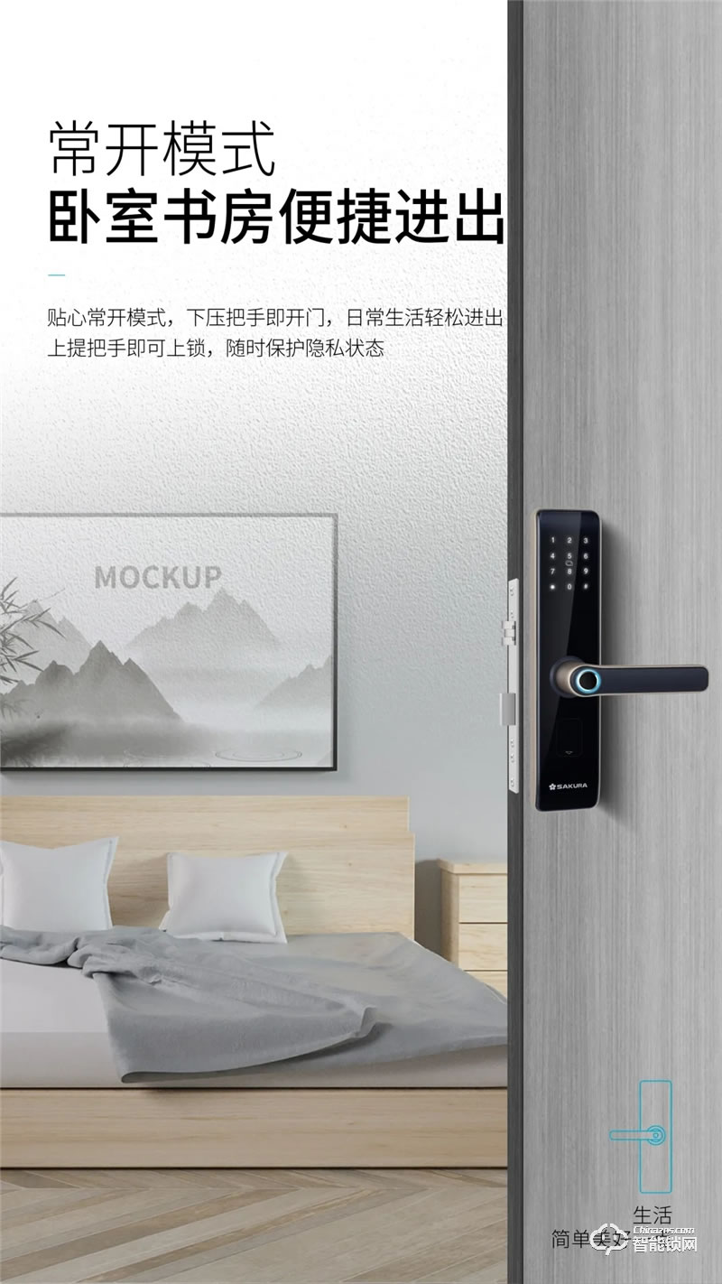 櫻花智能鎖 DZ-7001室內門智能鎖