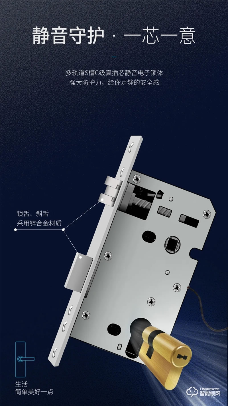 櫻花智能鎖 DZ-7001室內門智能鎖