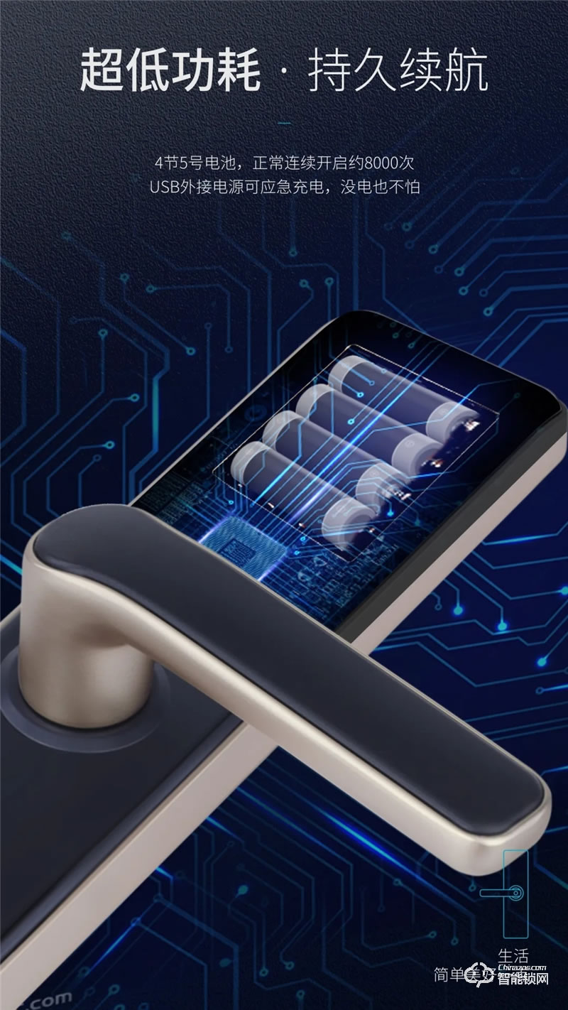 櫻花智能鎖 DZ-7001室內門智能鎖