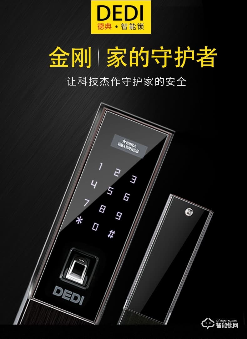 德典智能鎖 A2家用防盜大門鎖智能電子鎖