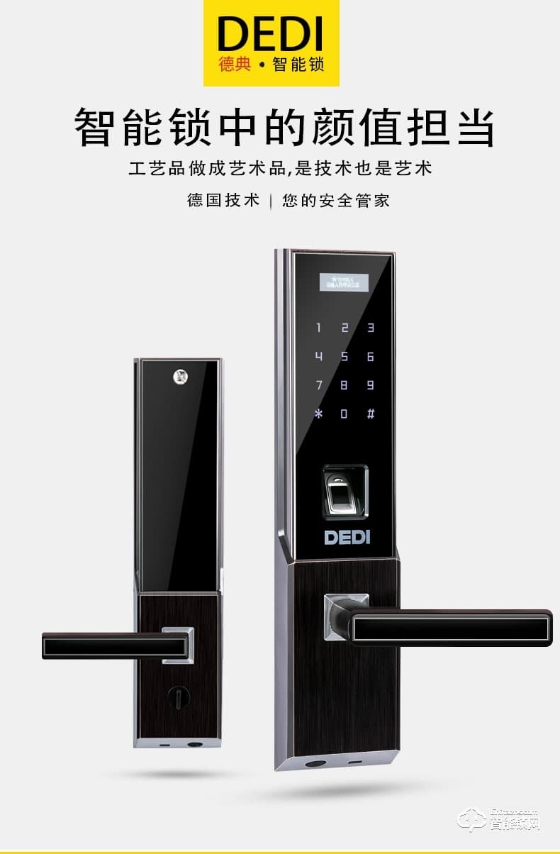 德典智能鎖 A2家用防盜大門鎖智能電子鎖