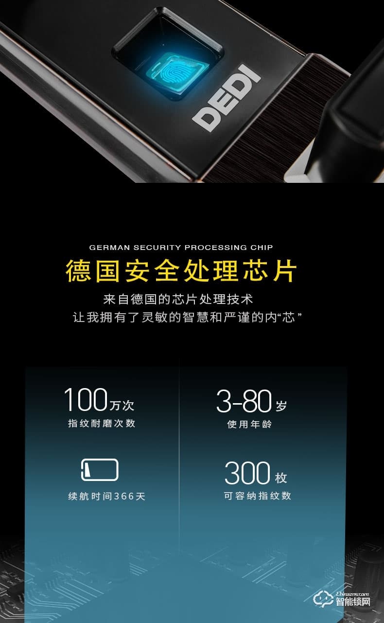 德典智能鎖 A2家用防盜大門鎖智能電子鎖