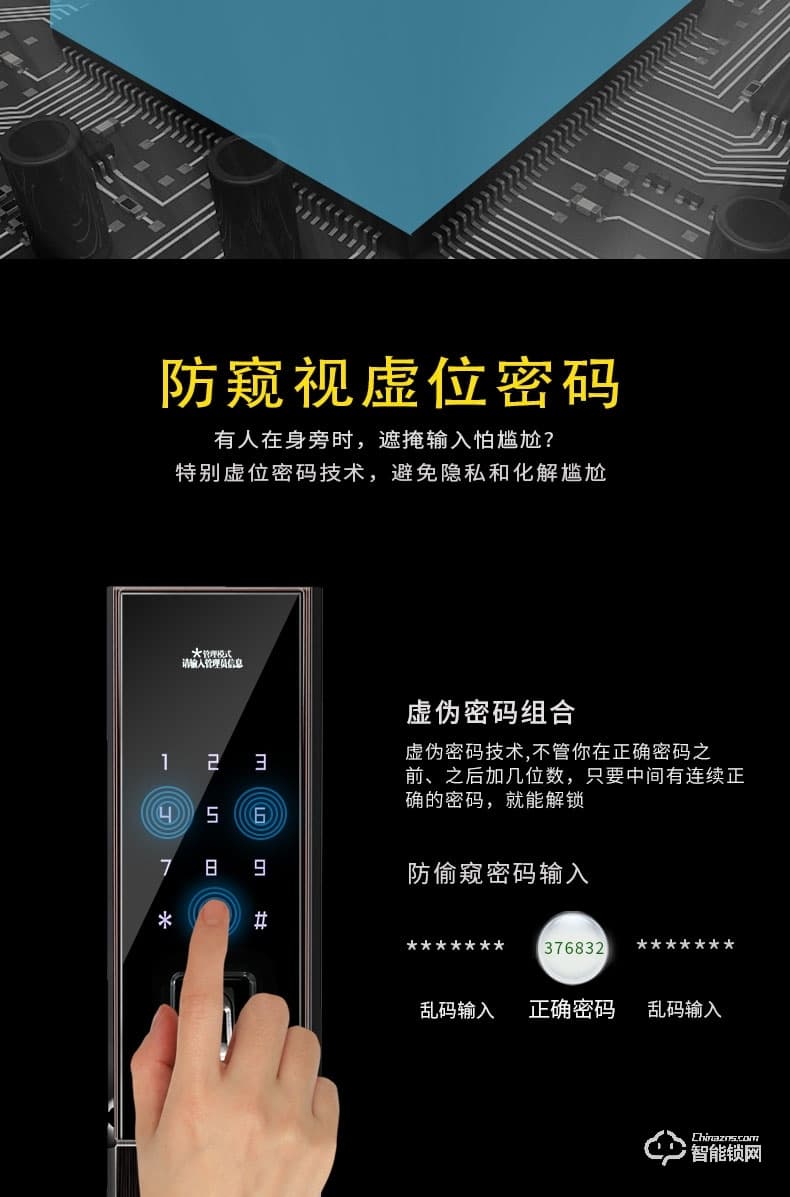 德典智能鎖 A2家用防盜大門鎖智能電子鎖