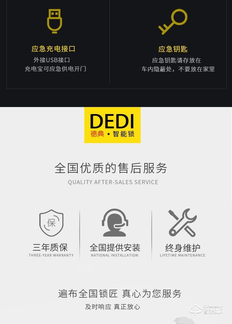 德典智能鎖 A2家用防盜大門鎖智能電子鎖