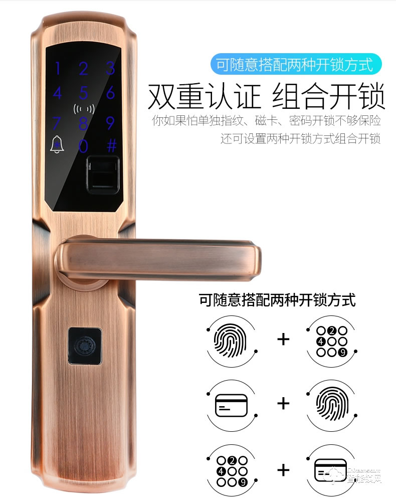 德典智能鎖 XY806智能指紋密碼刷卡門鎖