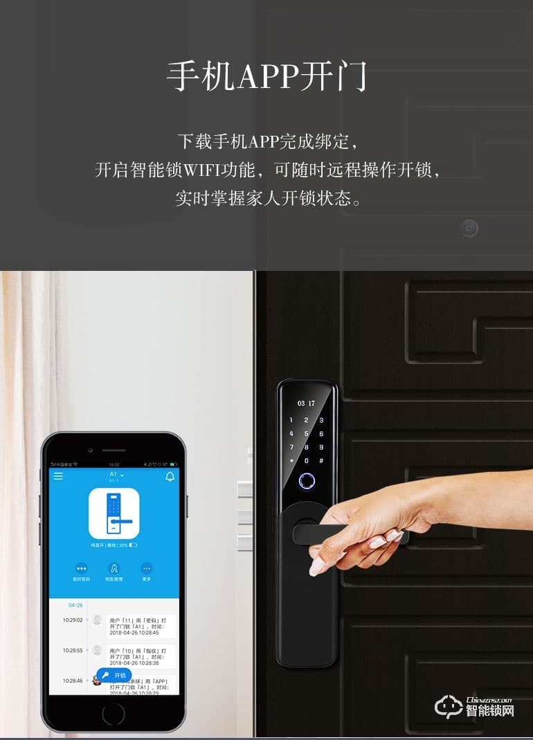 德典智能鎖 A1家用防盜大門鎖智能電子鎖