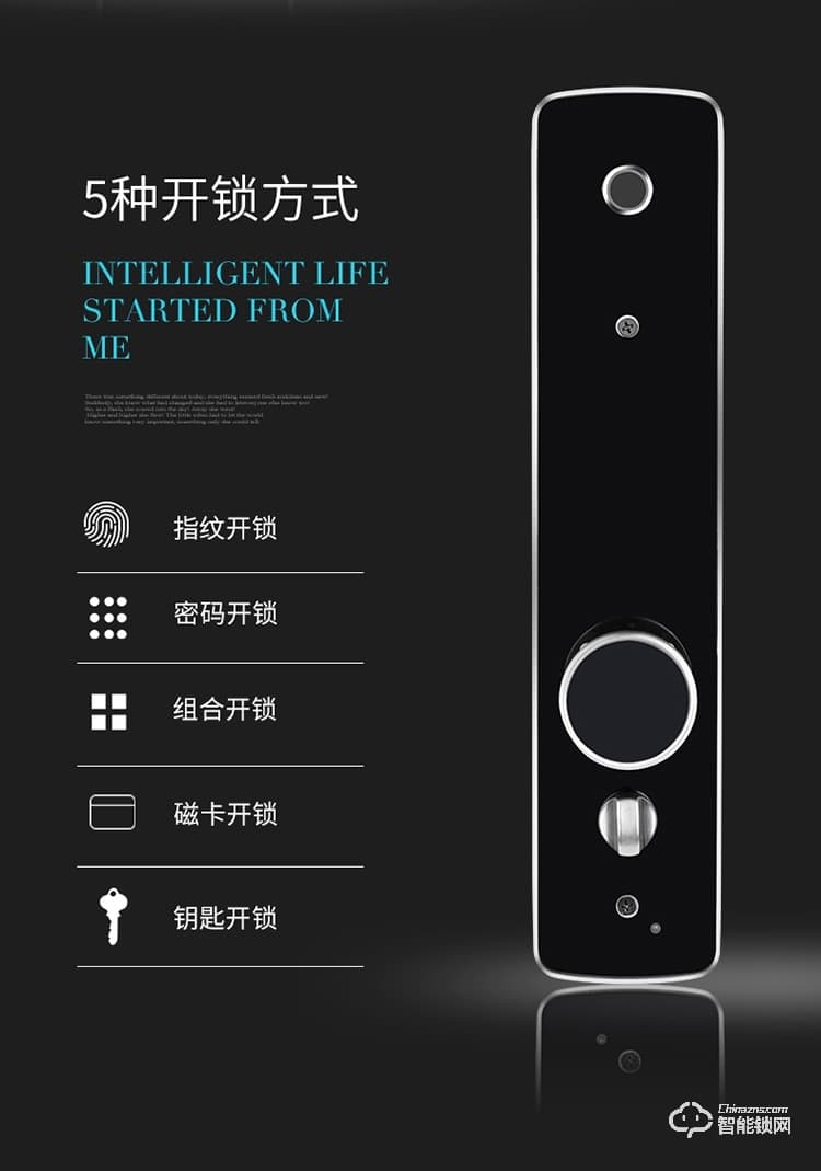 德典智能鎖 P8家用防盜門密碼鎖