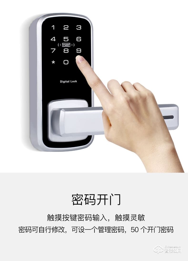 德典智能鎖 DM918室內(nèi)木門密碼鎖刷卡鎖