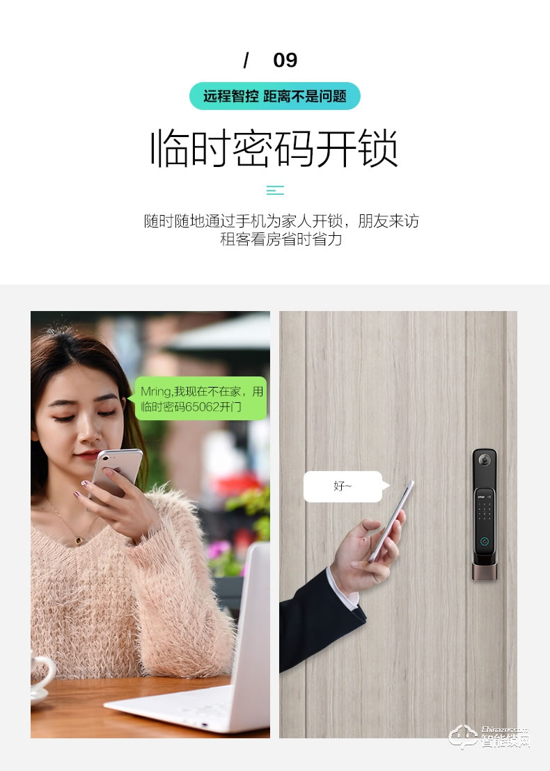 樂橙智能鎖 V8 全自動推拉家用智能視頻門鎖