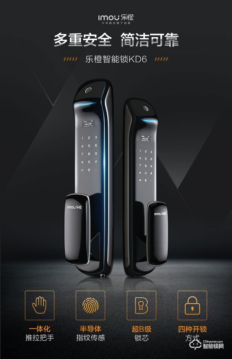 樂(lè)橙智能鎖 KD6全自動(dòng)推拉電子門(mén)鎖